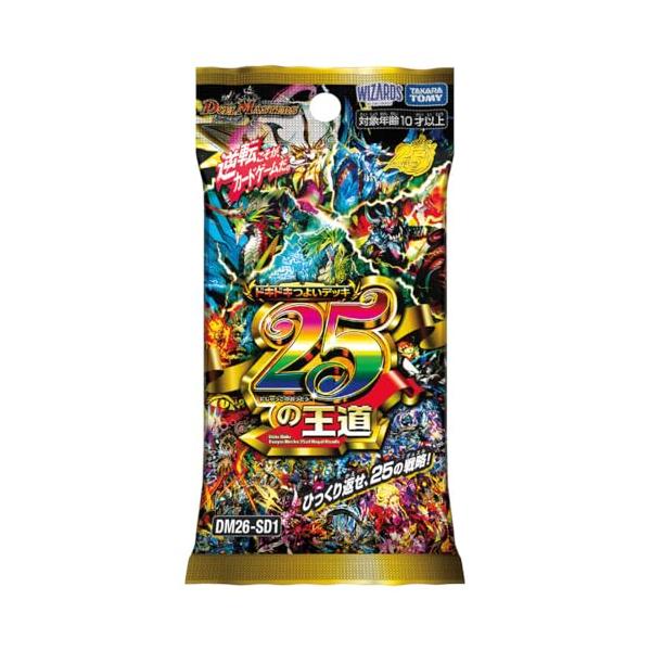 デュエル・マスターズ TCG DM26-SD1 ドキドキつよいデッキ 25の王道　発売日または翌日に発送予定