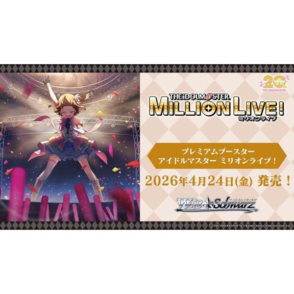 ヴァイスシュヴァルツ　アイドルマスター ミリオンライブ！　RR以下4コン② オンライン ストアおもちゃ・ホビー・グッズ - ヴァイスシュヴァルツ