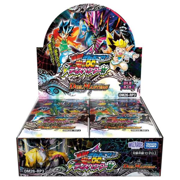 BOX デュエル・マスターズ DM26-RP3 逆札篇 第3弾 勝敵！逆転おこせ鬼の∞ディスペクター!!  12BOXでカートン発送予定