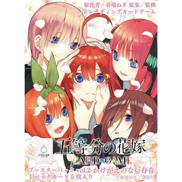 ブシロード カートン 五等分の花嫁 カードゲーム ブースターパック vol