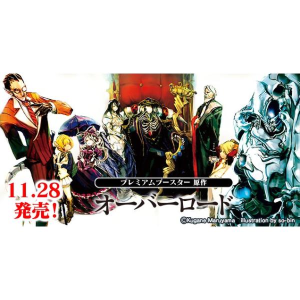 カートン ヴァイスシュヴァルツ プレミアムブースター 原作 オーバー