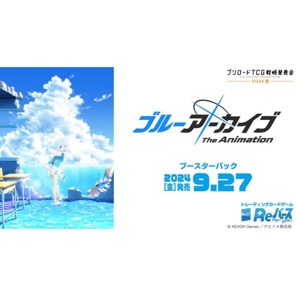 カートン Reバース for you ブースターパック ブルーアーカイブ vol.2