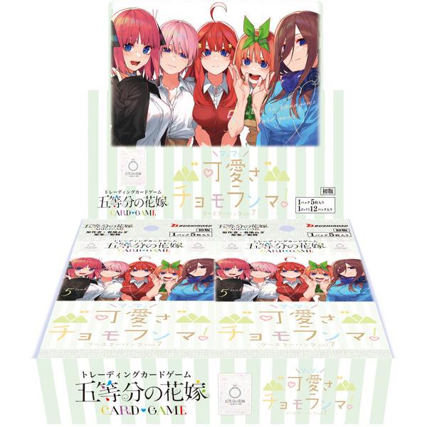 ブシロード カートン 五等分の花嫁 カードゲーム ブースターパック vol