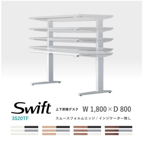 オカムラ スイフト Swift 電動昇降デスク 1350mm × 670mm 送料無料】 【脚)ブラック・シルバー:次回入荷未定】オカムラ