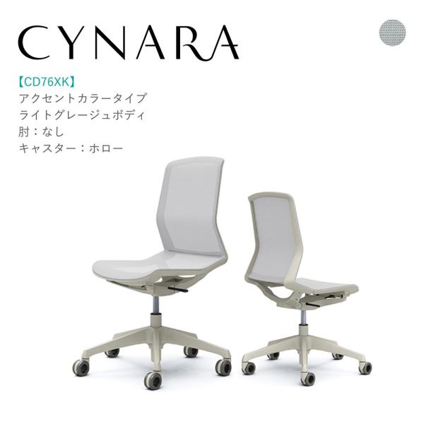 オカムラ オフィスチェア シナーラ CD76XK-F2X2 ライト オカムラ オフィスチェア シナーラ CD76XK-F2X2 ライト