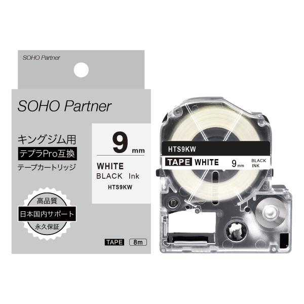 テプラ キングジム用 テプラPRO互換 耐高温 幅9mm 白 テープ