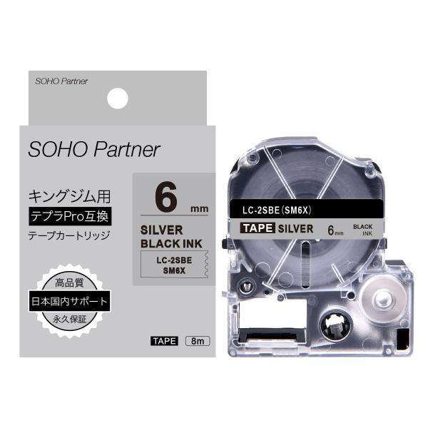 テプラ キングジム用 テプラPRO互換 強粘着 幅6mm 銀 テープ テプラ キングジム用 テプラPRO互換 強粘着 幅6mm 銀 テープ