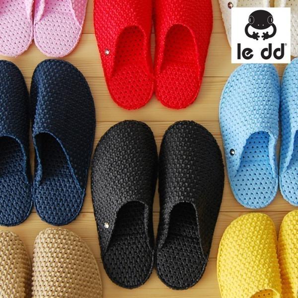 スリッパ ルームシューズ Le Dd Dream レ ディーディー ドリーム 履物 履き物 部屋履き 室内履き 室内ばき 通気性 Buyee Buyee Japanese Proxy Service Buy From Japan Bot Online