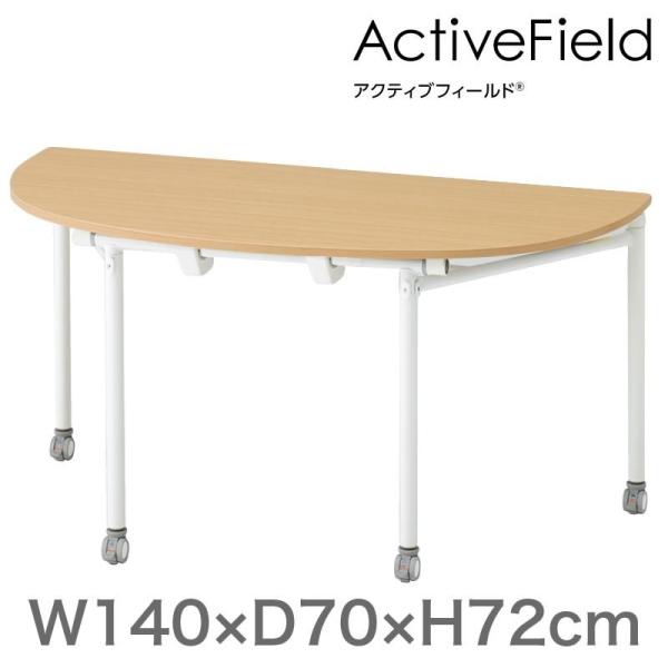 c C ō e[uANeButB[h ܂肽݃e[u ~^ LX^[r 140×s70cm Cg[L ITOKI Е J ݒut |Cgp