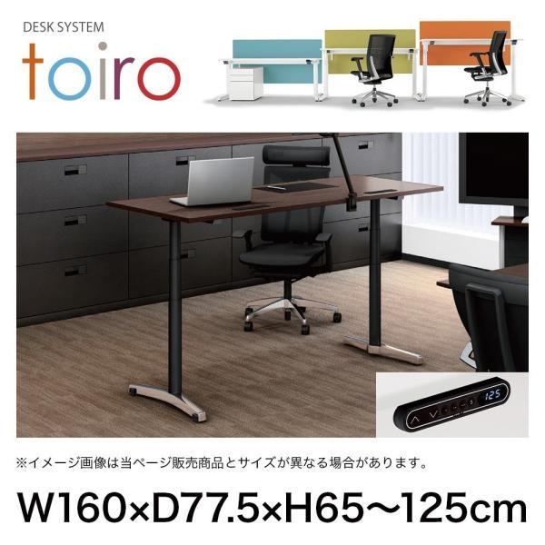 電動昇降 デスク 160の人気商品・通販・価格比較 - 価格.com 電動昇降 デスク 160の人気商品・通販・価格比較 - 価格.com