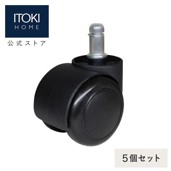 【仕様・規格】〇材質機能：ウレタン双輪キャスター（５個セット）〇製品記号：UE-CASTER〇生産：中国〇お届け：宅配便（玄関渡し）〇組立時間の目安：10分〇保証期間：2年〇送料：全国一律：660円3,980円以上送料無料※沖縄・離島・一部...