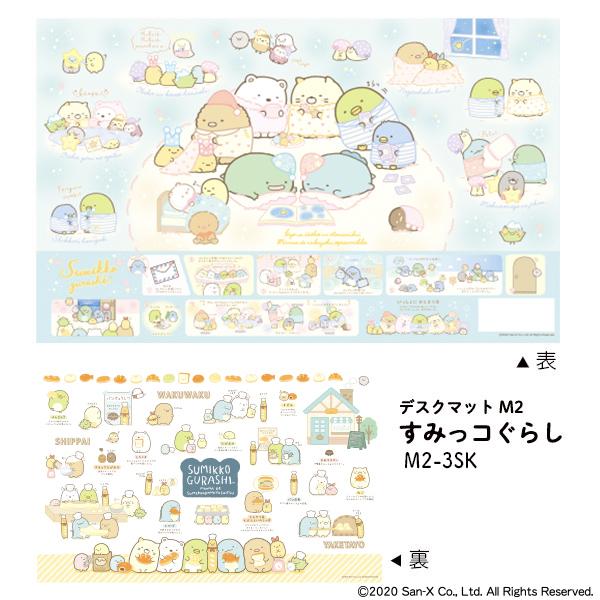 イトーキ デスクマット キャラクター すみっコぐらし 学習マット イトーキ デスクマット キャラクター すみっコぐらし 学習マット