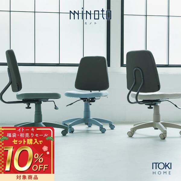 子どもも大人も使える回転チェア。足置きは取り外しができます。【仕様・規格】〇仕様・機能： 取り外し・後部に動かせる足置き付き、背スライド、奥行き調整 、座面上下調節、ナイロン製キャスター〇サイズ：幅W）57.3 cm / 奥行D）54.3 ...