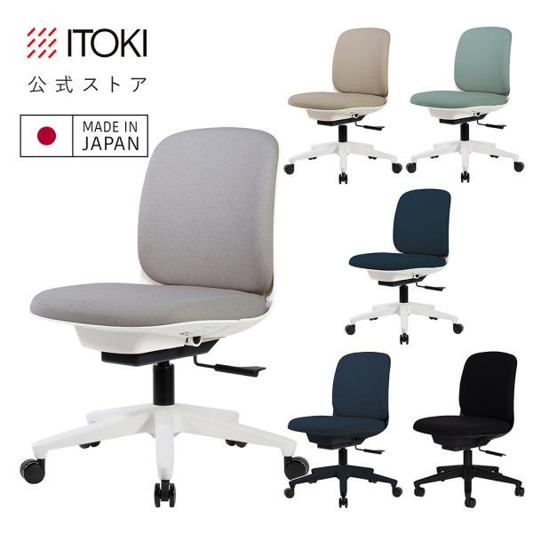 コンパクト・シンプルな形状と簡単な操作、デュアルモーションロッキング、ナチュラルカラーのオフィスチェア torteU トルテユー 誕生。【仕様・規格】〇サイズ：幅W44.5 × 奥行D53 × 高さH77 - 88.5 cm 座面高SH41...