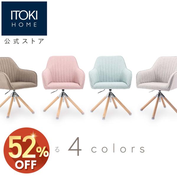 [Release date: April 7, 2023]【仕様・規格】〇仕様・機能：ソファライクな張地、天然木製脚 自然オイル仕上げ、メッキ仕上げの昇降レバー、座面上下昇降、回転、コンパクト〇サイズ：幅W）59 cm | 奥行D）61 c...