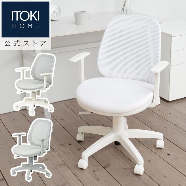 【仕様・規格】○サイズ：W58 × D60.5 × H83-93.5 cmSH：41.5-52 cm○材質：フレーム)ガラス繊維入りナイロン背メッシュ)ポリエステル座張地)ポリエステル脚)ガラス繊維強化ナイロンキャスター)ナイロンキャスター...