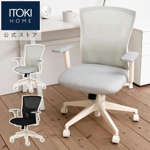 イトーキ サリダチェア YL9 ホワイト オフィスチェア サリダチェア YL9 可動肘 YL9-BLEL｜オフィスチェア｜イトーキ