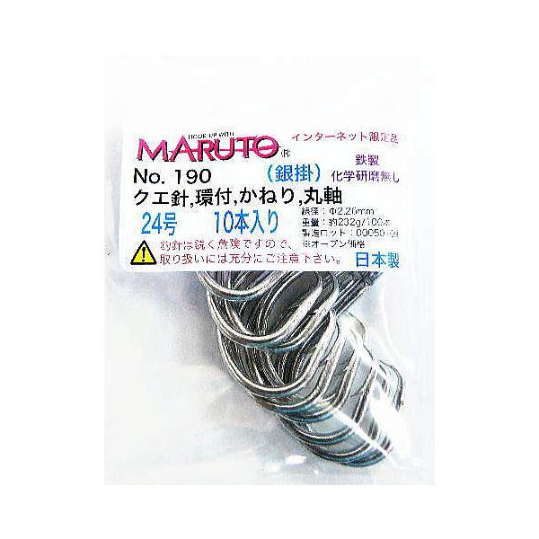 No.190 クエ針 24号 環付 カネリ 10本 強度45kg : 添山高千穂店 - 通販