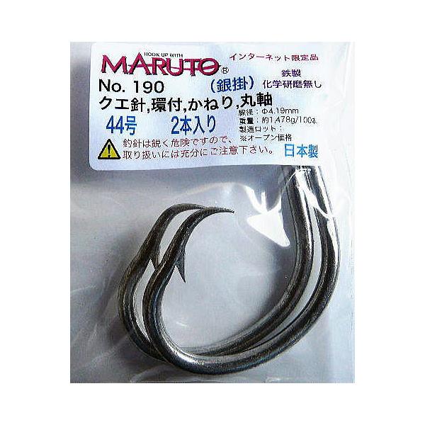 No.190 クエ針 44号 環付 カネリ 2本 強度150kg : 添山高千穂店 - 通販