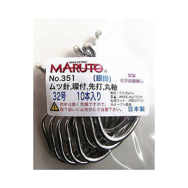 No.351 ムツ針 環付 32号 10本入り 強度 85kg : 添山高千穂店