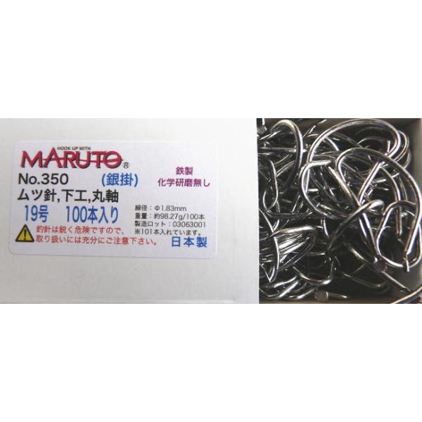 No.350 ムツ針 下工 鉄製 (銀掛) 19号 100本入り 強度29kg : 添山