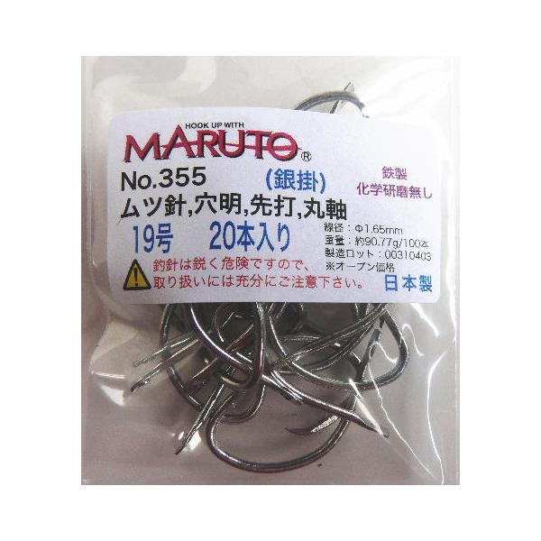 No.355 ムツ針 穴明 19号 20本入り 強度24kg *クエ,ムツ,ブリ,金目鯛