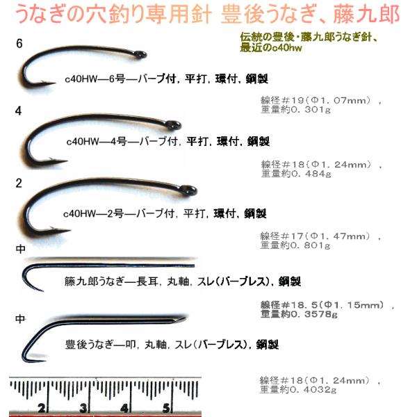 うなぎ穴釣り専用針 籐九郎 豊後うなぎ C40hw 藤九郎 Buyee Buyee 日本の通販商品 オークションの代理入札 代理購入