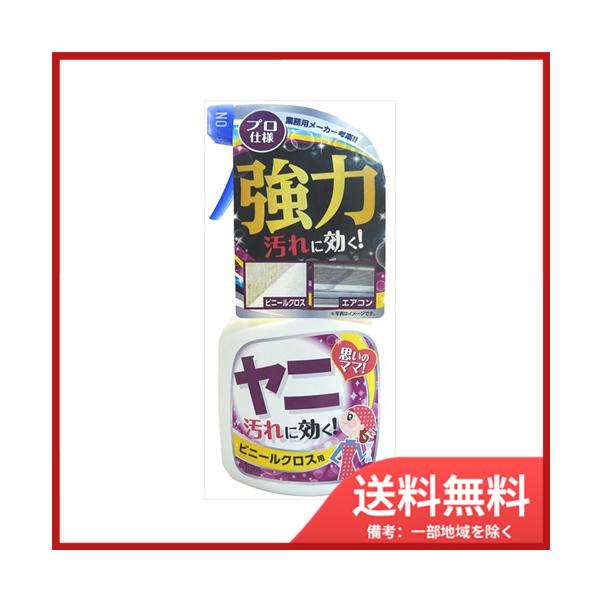 他サイト： 友和 ホームケアシリーズ　ヤニ汚れ用　400ML　送料無料の商品画像