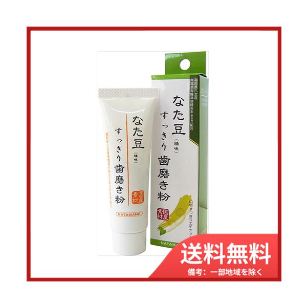 三和通商 なた豆すっきり歯磨き粉トラベルサイズ30G　メール便送料無料