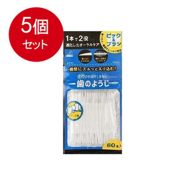 5個まとめ買い アヌシ 歯間のお掃除しま専科 歯のようじ OB-807 80本入 メール便送料無料 × 5個セット