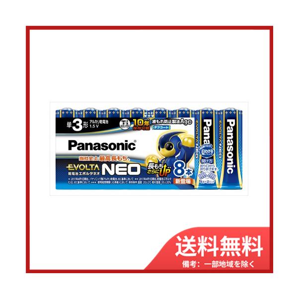 パナソニック エボルタネオ単3　LR6NJ／8SW　8本お買得　メール便送料無料