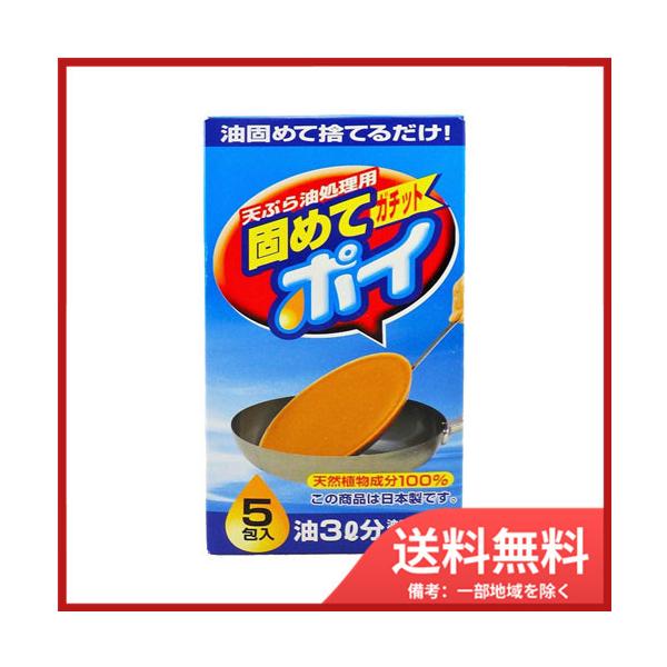 他サイト： ライオンケミカル固めてガチットポイ５包　　 送料無料の商品画像