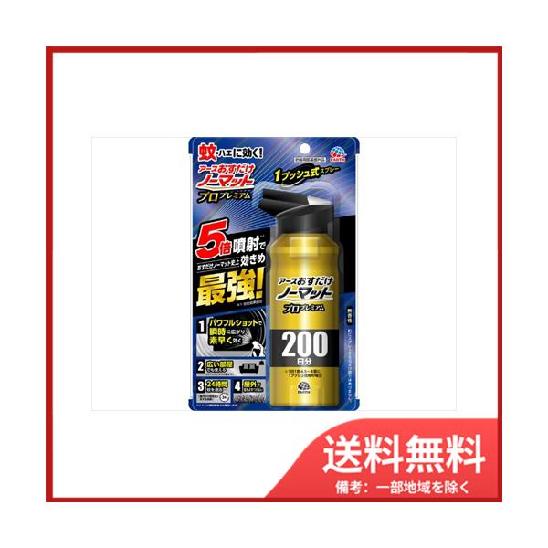 4901080012111，噴射力5倍のおすだけの蚊取スプレー，噴射力5倍のおすだけの蚊取スプレー