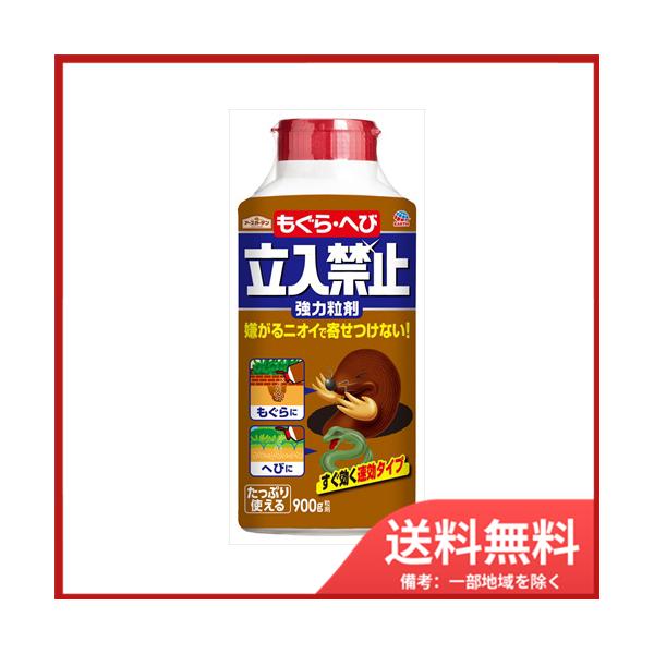 4901080042613，特殊なニオイで警戒心をあたえ侵入を防止，特殊なニオイで警戒心をあたえ侵入を防止