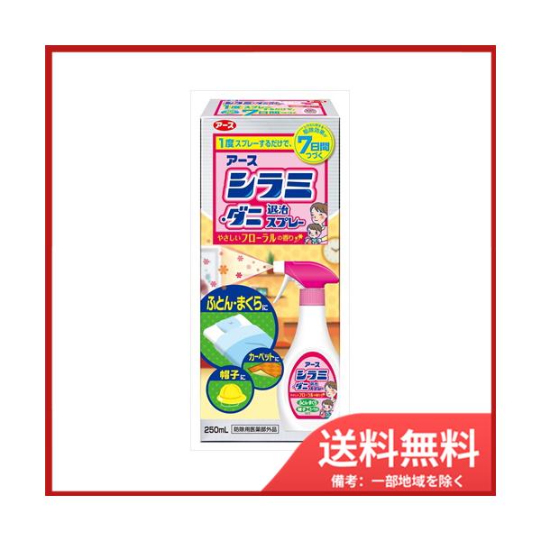 4901080243119，スプレーするだけで駆除できる，スプレーするだけで駆除できる