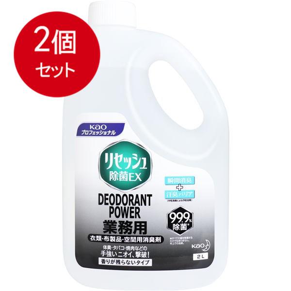 2L業務用リセッシュ除菌EX 99.9%除菌 4本セット 食材詳細 |