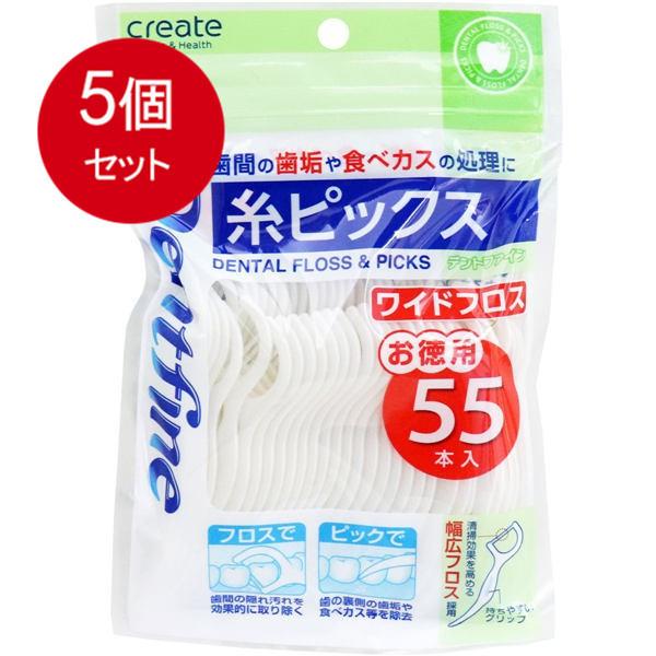 5個まとめ買いクリエイト デントファイン 糸ピックス ワイドフロス お徳用 55本入メール便送料無料 ×5個セット
