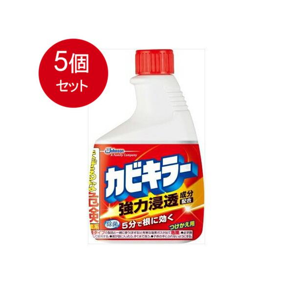 5個まとめ買い ジョンソン 新カビキラー 替 400G 送料無料 × 5個セット 住居洗剤 バス・カビ