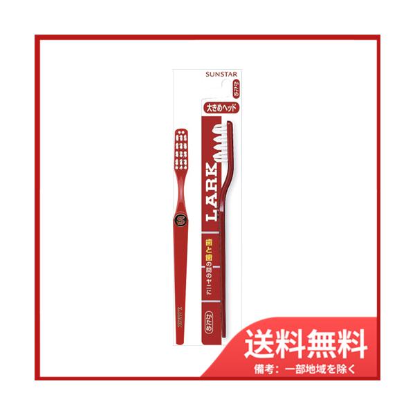 12個まとめ買い サンスター   ラーク　歯ブラシ　レギュラーヘッドメール便送料無料 ×12個セット