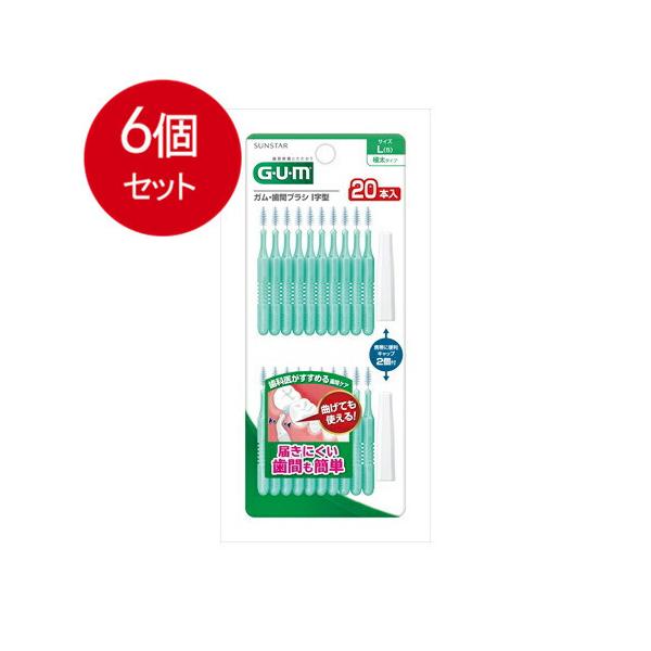 歯とハグキにやさしい歯間ブラシ！！ハブラシだけでは磨ききれない歯間の歯周プラークに！みがきにくい歯間にも届きやすい薄型ロングハンドルを採用。三角毛が効果的に歯周プラークを除去します。●持ち運びにも便利な保管キャップ2個付です。●フラット形状...