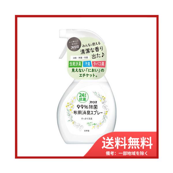 第一石鹸ファンス布用消臭ＳＰほんのりＧ本体３８０ＭＬ 送料無料