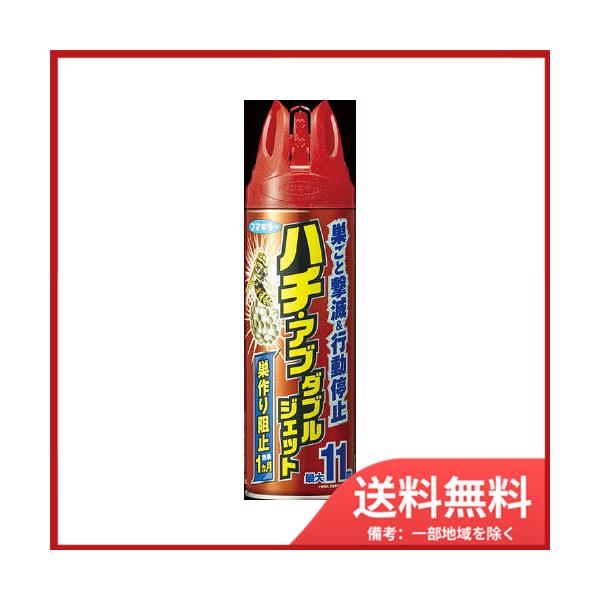 フマキラー ハチ・アブ ダブルジェット 450mL 送料無料 : SOHSHOP 2号