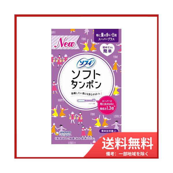 sohshop2_4903111342273