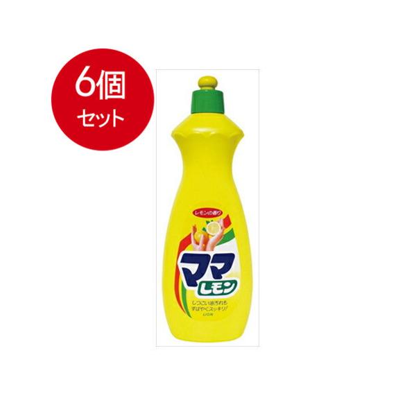 6個まとめ買い  ライオン  ママレモン　中   [宅急便]送料無料 × 6個セット
