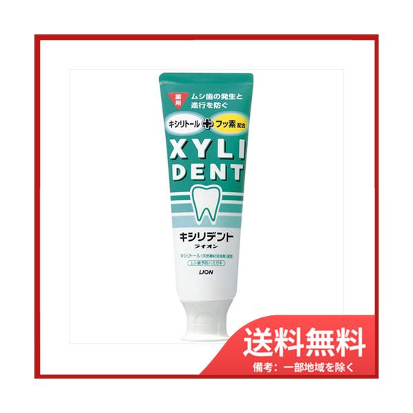 他サイト： キシリデントライオン　120G 送料無料の商品画像