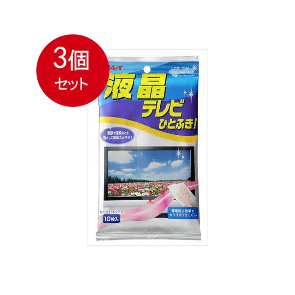 他サイト： 3個まとめ買い  リンレイ  液晶テレビひとふきシート10枚   メール便送料無料 × 3個セットの商品画像