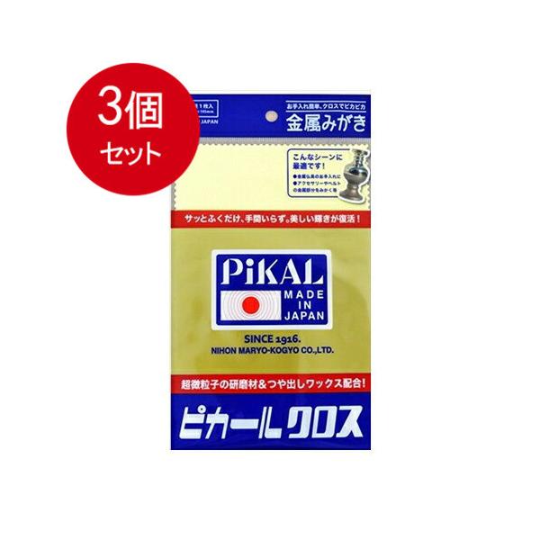 3個まとめ買い  日本磨料工業 ピカールクロス1枚メール便送料無料 ×3個セット
