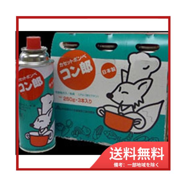 きつねの「コン郎」が目印のカセットボンベ。ネーミングから、お客様に馴染みがあると親しまれております。　福島県二本松市にある弊社の工場にて製造の日本製です。製缶からガス充填まで一貫生産しております。JANCODE：4904650000785ブ...