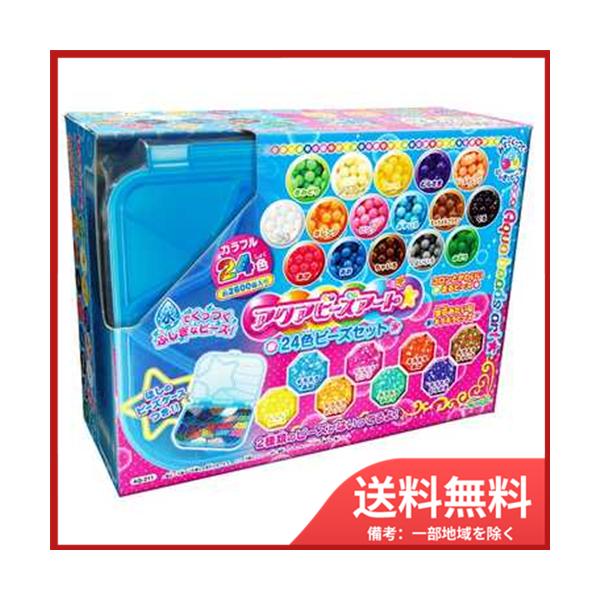 エポック社 AQ-211 アクアビーズアート 24色ビーズセット 送料無料