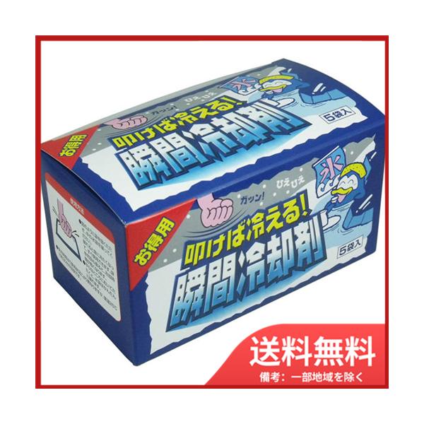 扶桑化学 叩けば冷える! 瞬間冷却剤 お得用 140g×5袋入 送料無料